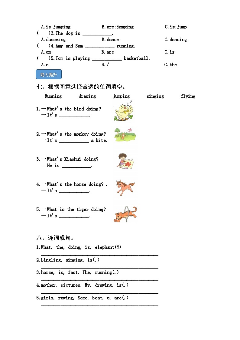 【课时练】外研版三起 2023-2024学年 小学英语 四年级上册 M3U2 What's the elephant doing（试卷）02
