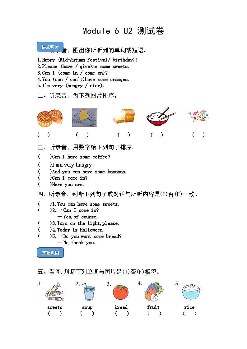 【课时练】外研版三起 2023-2024学年 小学英语 四年级上册 M6U2 Happy Mid-Autumn Festival（试卷）01