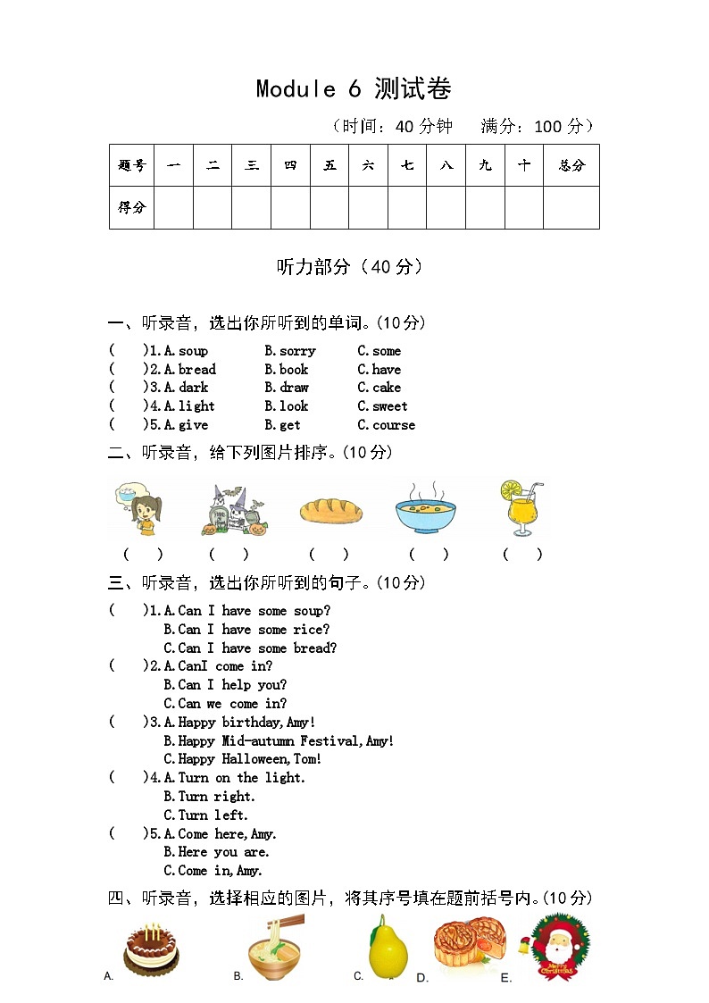 【课时练】外研版三起 2023-2024学年 小学英语 四年级上册 Module 6（试卷）01