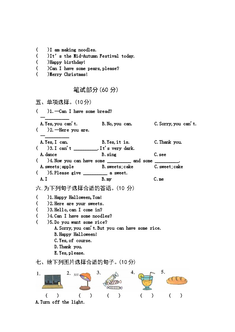 【课时练】外研版三起 2023-2024学年 小学英语 四年级上册 Module 6（试卷）02