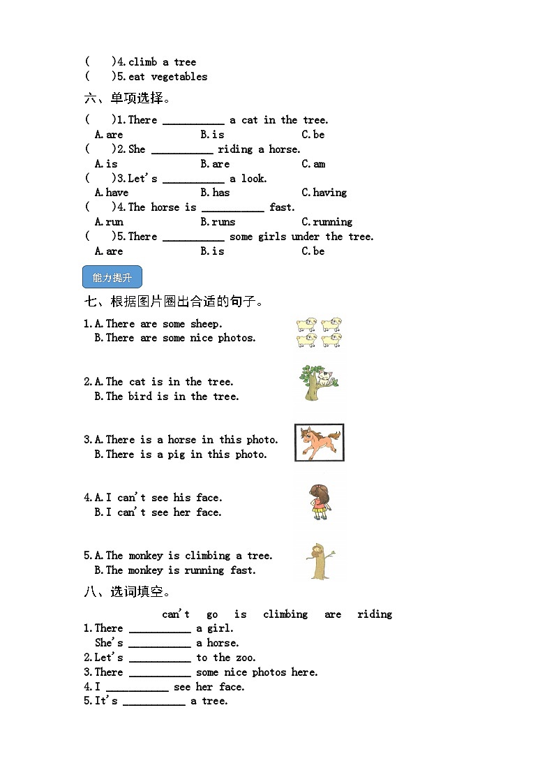 【课时练】外研版三起 2023-2024学年 小学英语 四年级上册 M7U1 There is a horse in this photo （试卷）第2页
