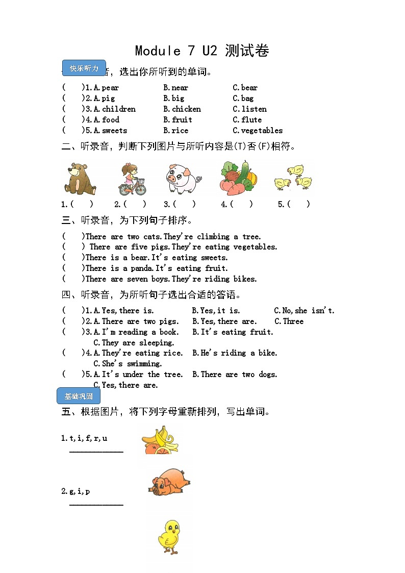 【课时练】外研版三起 2023-2024学年 小学英语 四年级上册 M7U2 There are twelve boys on the bike（试卷）01