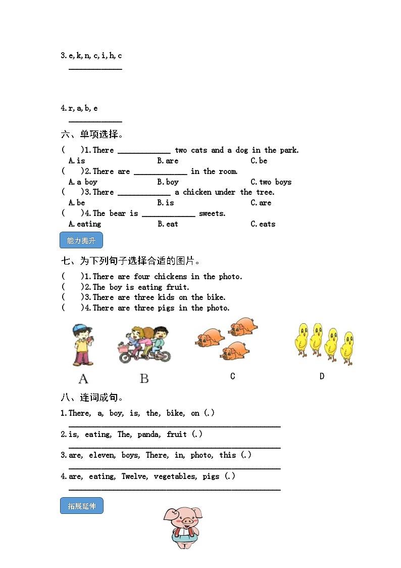 【课时练】外研版三起 2023-2024学年 小学英语 四年级上册 M7U2 There are twelve boys on the bike（试卷）02