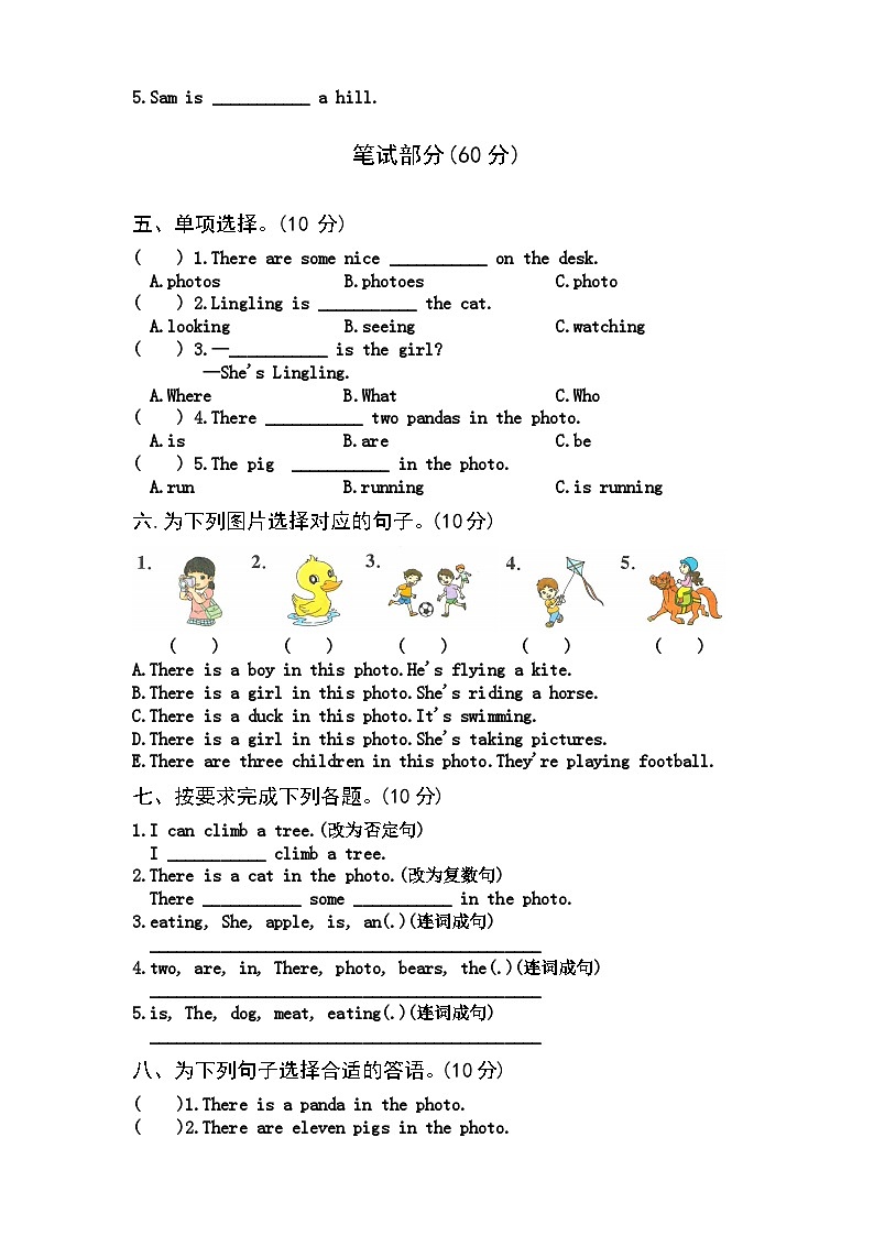 【课时练】外研版三起 2023-2024学年 小学英语 四年级上册 Module 7（试卷）第2页
