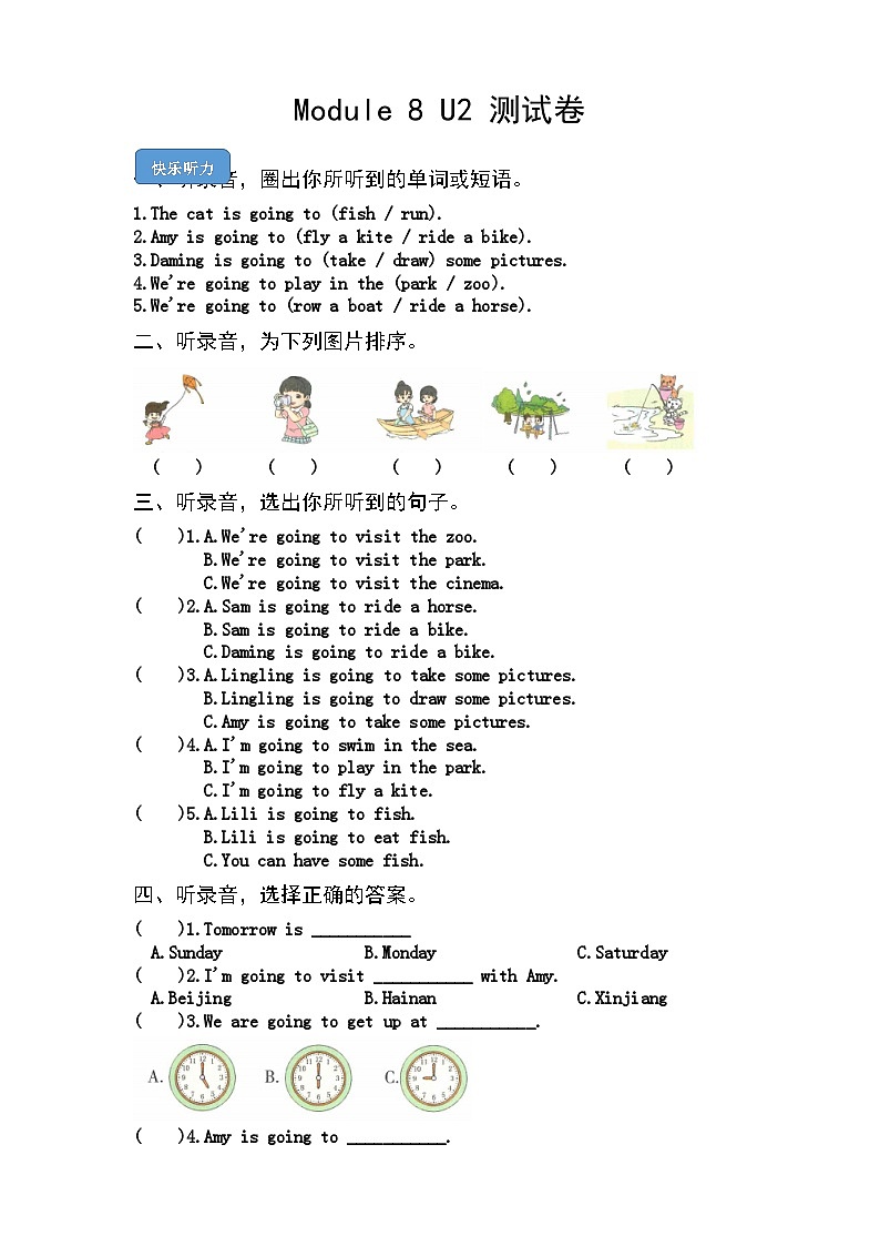 【课时练】外研版三起 2023-2024学年 小学英语 四年级上册 M8U2 Sam is going to ride a horse（试卷）01