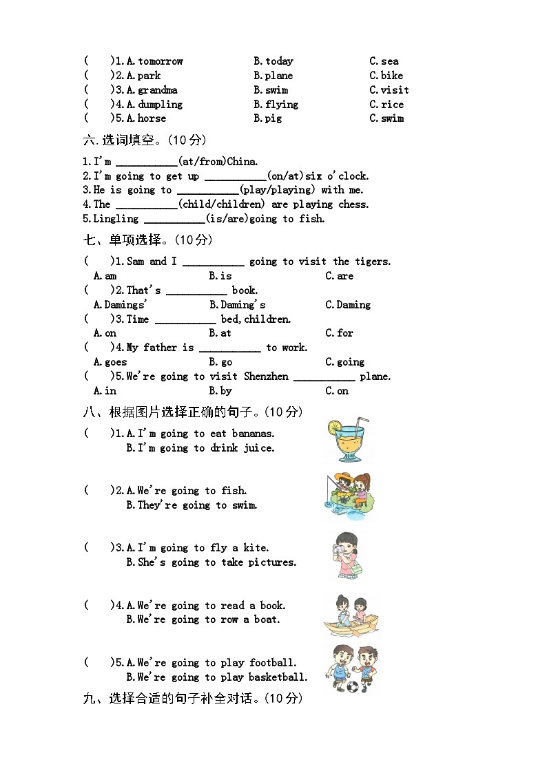 【课时练】外研版三起 2023-2024学年 小学英语 四年级上册 Module 8（试卷）第2页