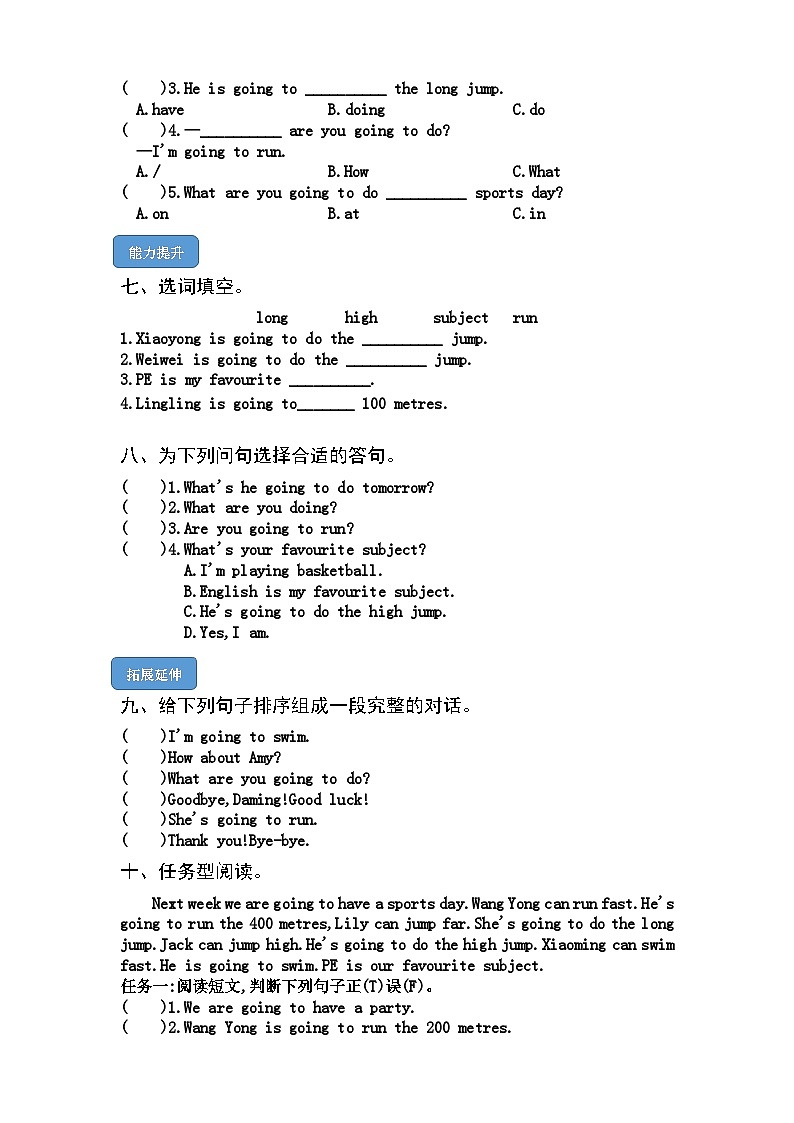 【课时练】外研版三起 2023-2024学年 小学英语 四年级上册 M9U2 I'm going to do the high jump（试卷）02