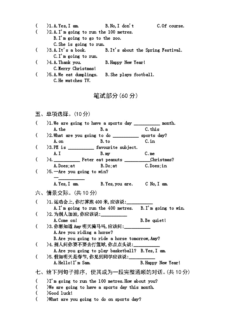 【课时练】外研版三起 2023-2024学年 小学英语 四年级上册 M9—M10 测试卷（试卷）02