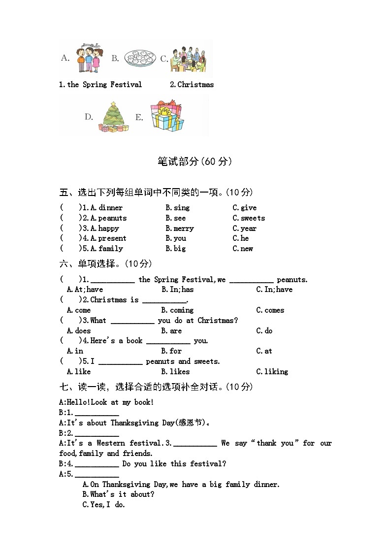 【课时练】外研版三起 2023-2024学年 小学英语 四年级上册 Module 10（试卷）02