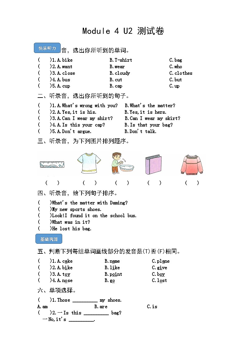 【课时练】外研版三起 2023-2024学年 小学英语 五年级上册 期末练习 M4U2 What's the matter with Daming（试卷）01