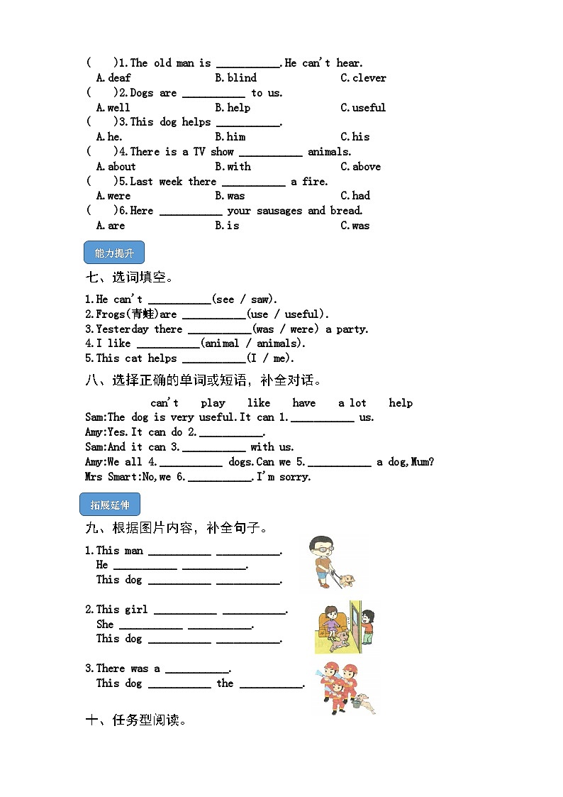 【课时练】外研版三起 2023-2024学年 小学英语 五年级上册 期末练习 M7U1 He can't see.（试卷）02