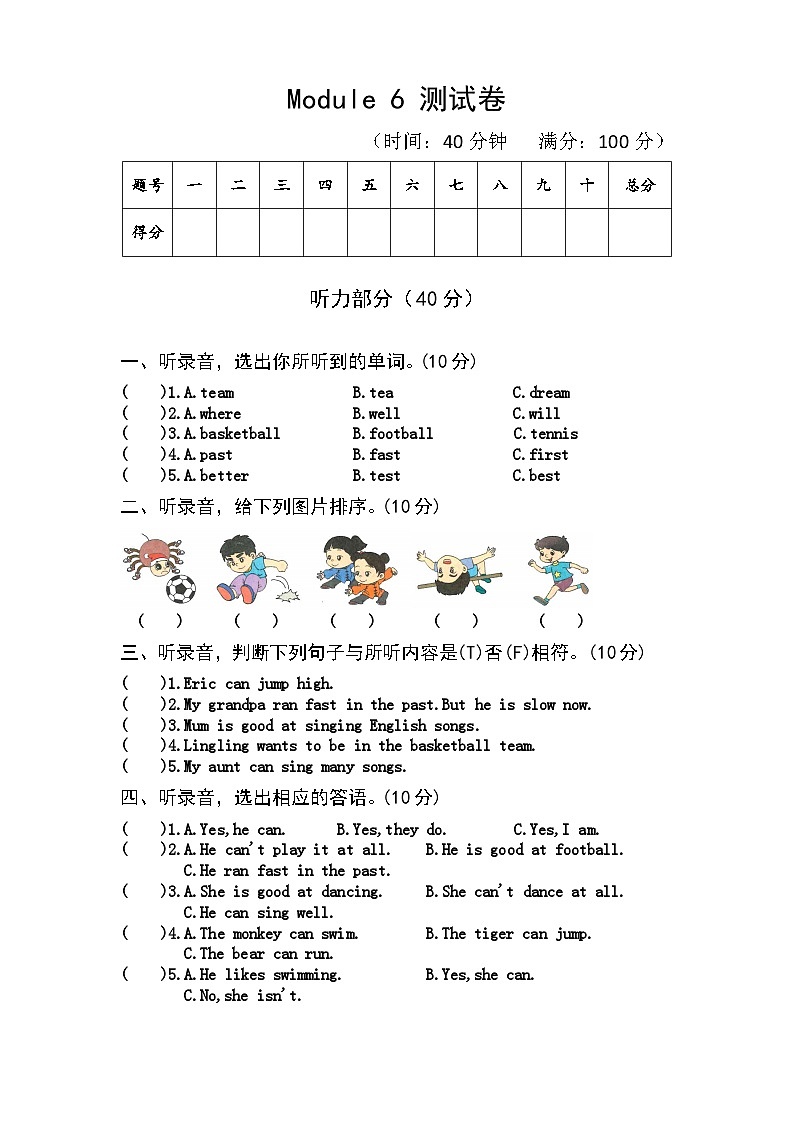 【课时练】外研版三起 2023-2024学年 小学英语 五年级上册 期末练习 Module 6（试卷）01