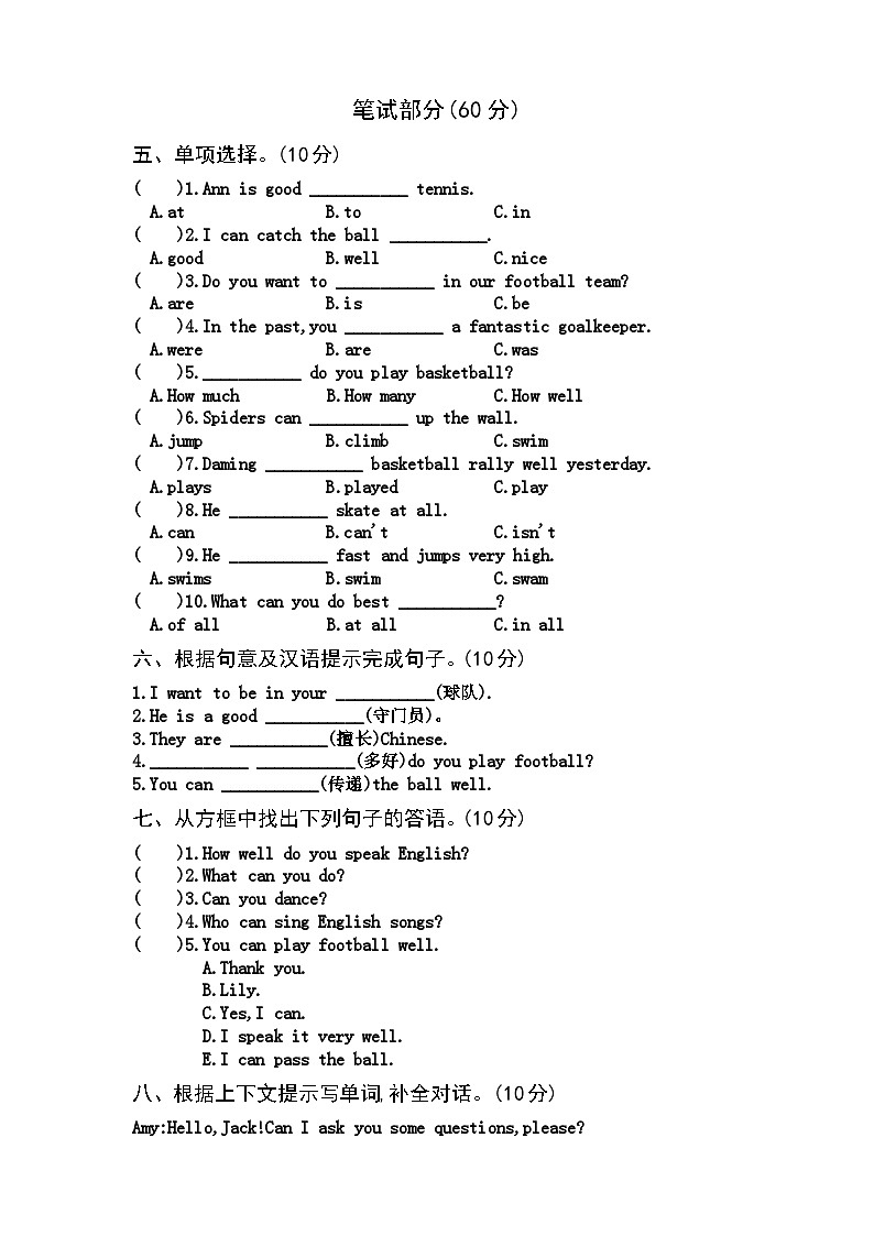 【课时练】外研版三起 2023-2024学年 小学英语 五年级上册 期末练习 Module 6（试卷）02