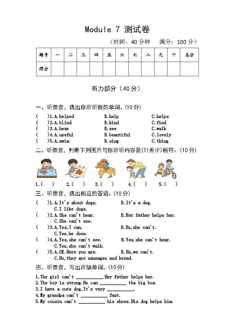 【课时练】外研版三起 2023-2024学年 小学英语 五年级上册 期末练习 Module 7（试卷）01