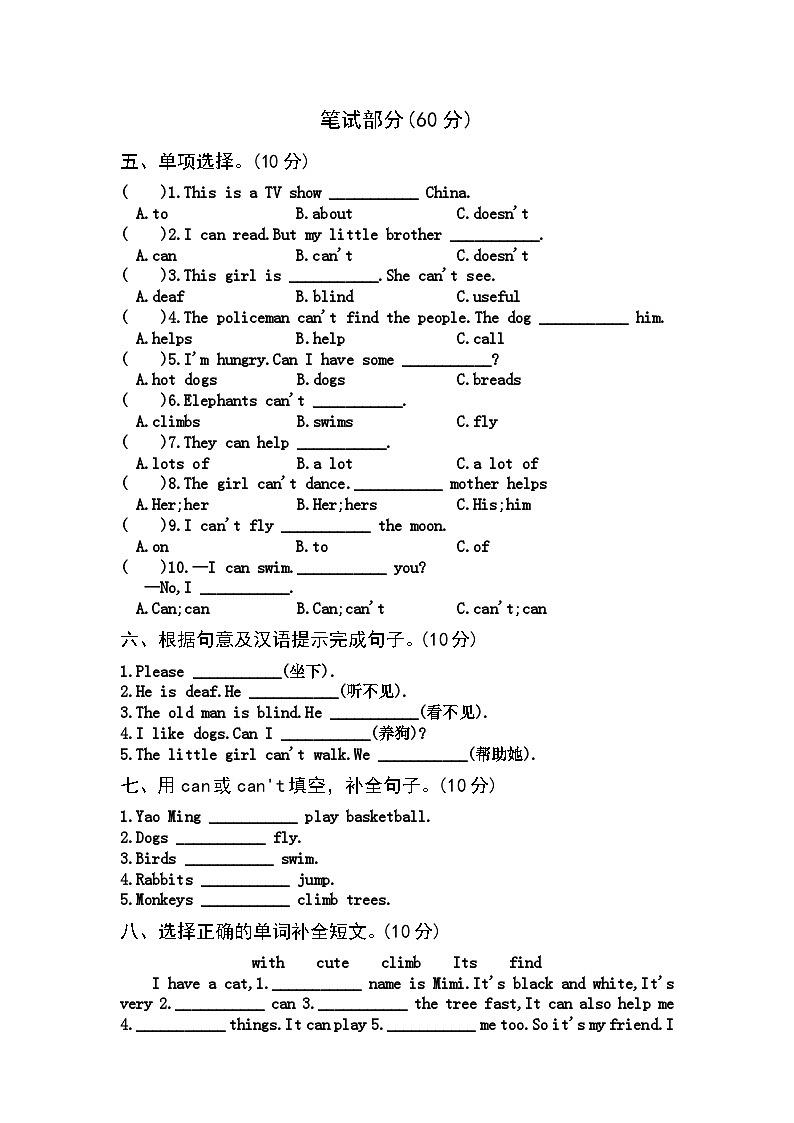 【课时练】外研版三起 2023-2024学年 小学英语 五年级上册 期末练习 Module 7（试卷）02