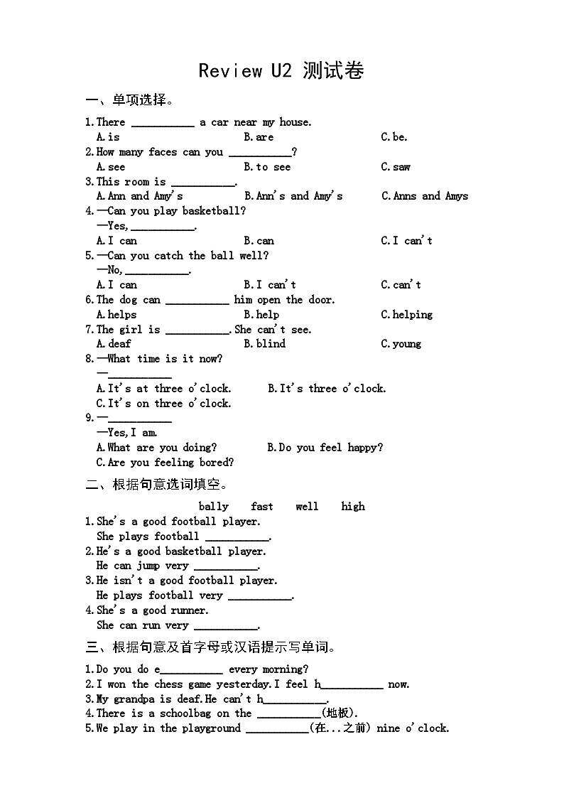 【课时练】外研版三起 2023-2024学年 小学英语 五年级上册 期末练习 Review Module U2 （试卷）01