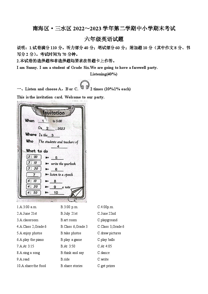 2022-2023学年广东省佛山市三水区人教PEP版六年级下册期末质量检测英语试卷01