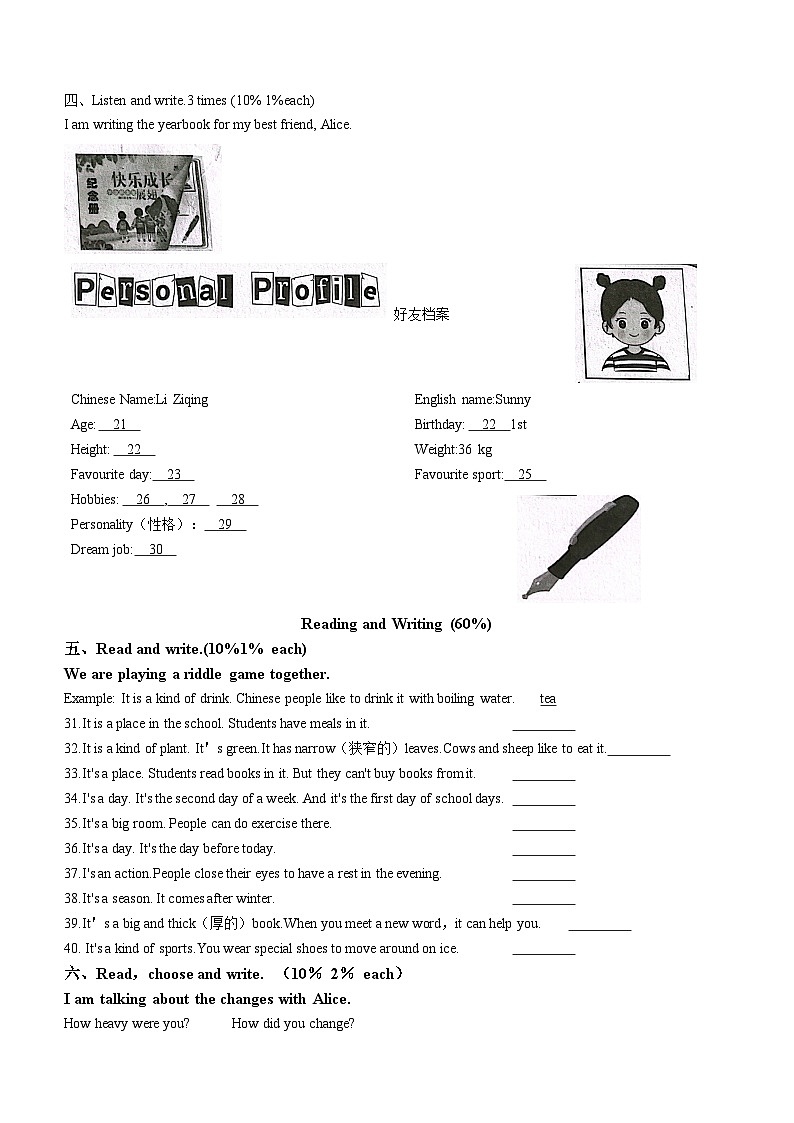 2022-2023学年广东省佛山市三水区人教PEP版六年级下册期末质量检测英语试卷03