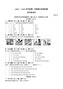 2022-2023学年辽宁省大连市中山区外研版（一起）四年级上册期末质量检测英语试卷