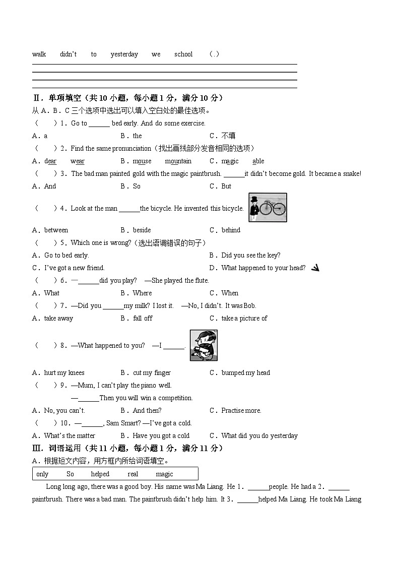 2022-2023学年辽宁省大连市中山区外研版（一起）四年级上册期末质量检测英语试卷第2页