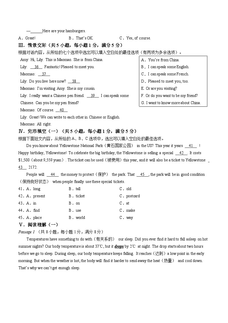 2022-2023学年辽宁省大连市中山区外研版（一起）六年级上册期末质量检测英语试卷03