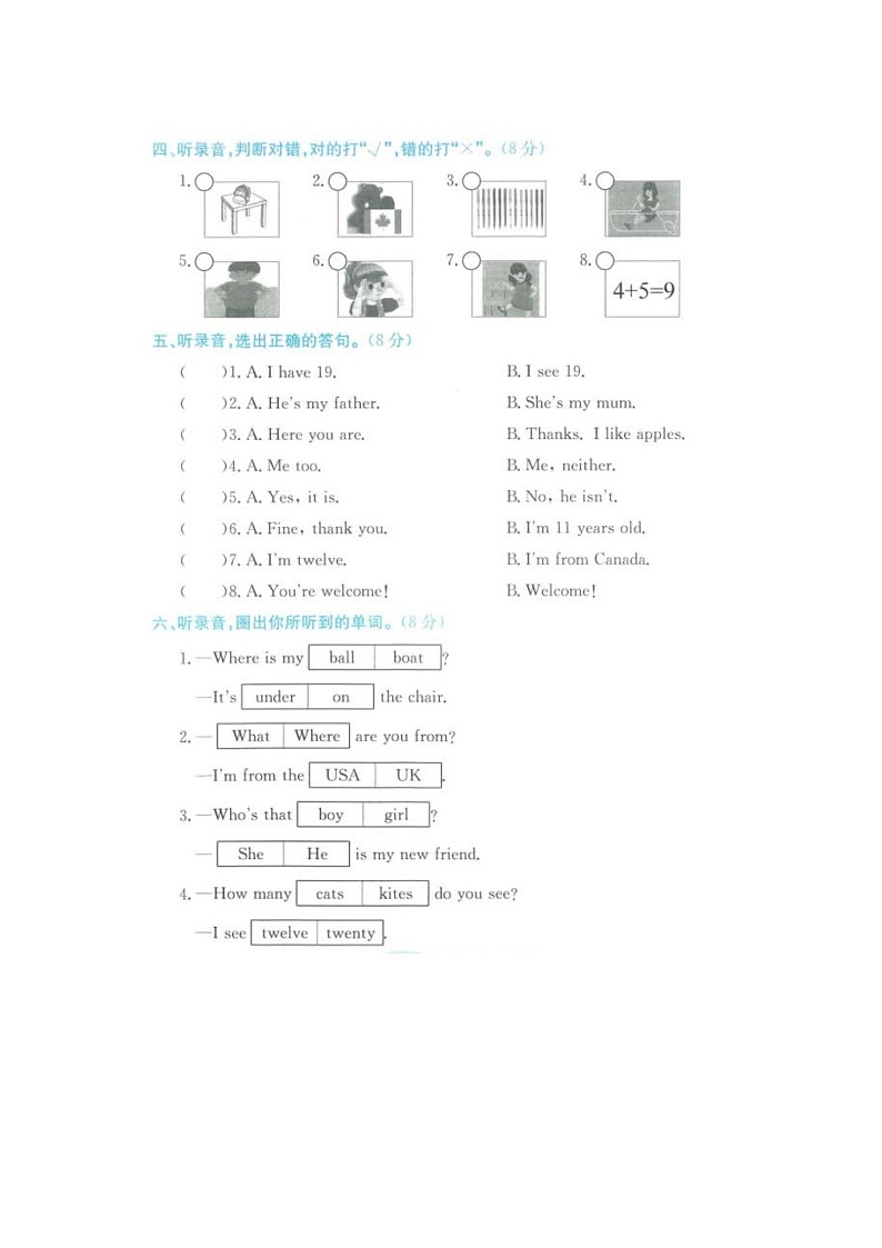 浙江省绍兴市诸暨市2021-2022学年三年级下学期期末英语试题02