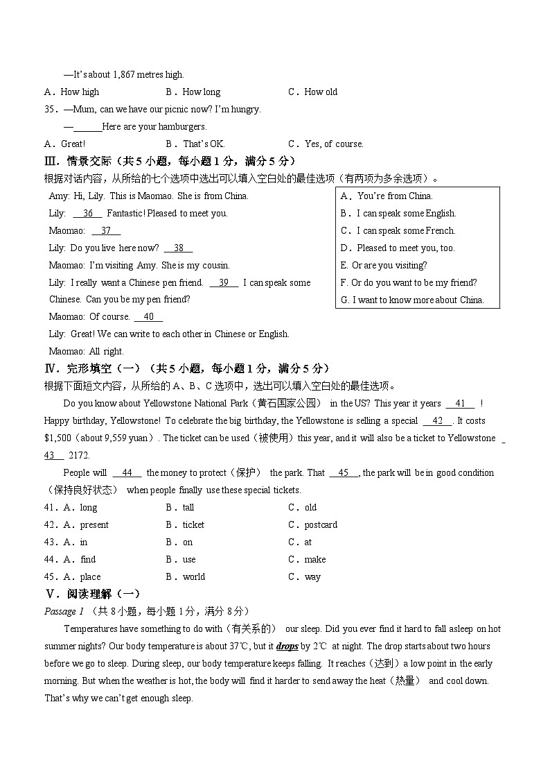 2022-2023学年辽宁省大连市中山区外研版（一起）六年级上册期末质量检测英语试卷第3页