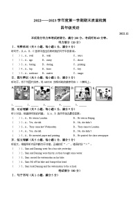 2022-2023学年辽宁省大连市中山区外研版（一起）四年级上册期末质量检测英语试卷