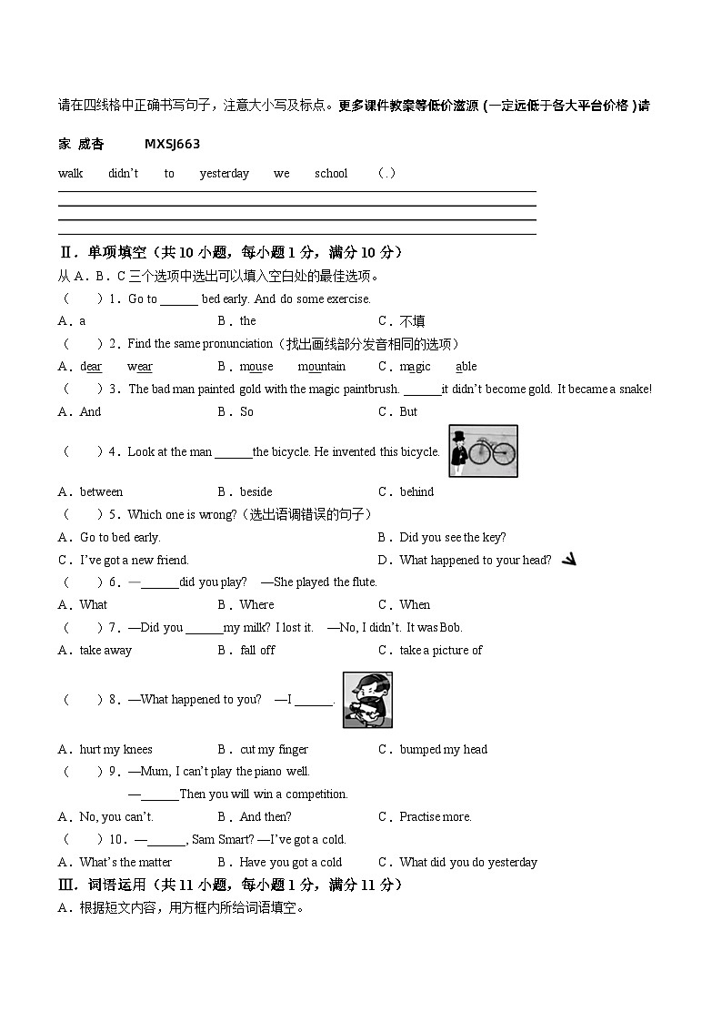 2022-2023学年辽宁省大连市中山区外研版（一起）四年级上册期末质量检测英语试卷02
