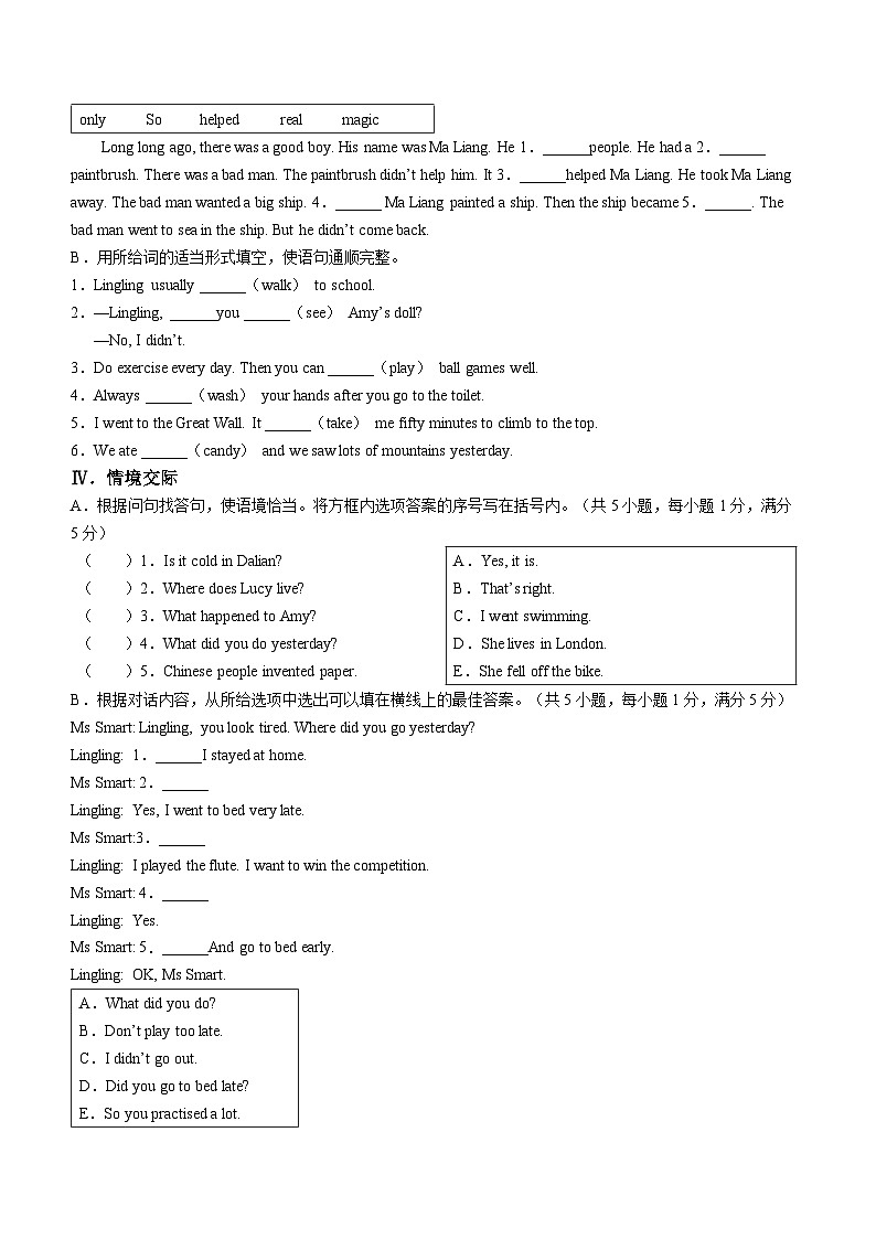 2022-2023学年辽宁省大连市中山区外研版（一起）四年级上册期末质量检测英语试卷03