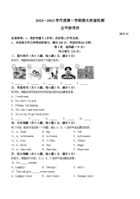 2022-2023学年辽宁省大连市中山区外研版（一起）五年级上册期末质量检测英语试卷