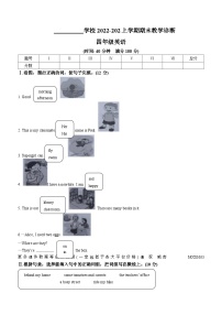 2022-2023学年辽宁省沈阳市苏家屯区牛津上海版（三起）四年级上册期末教学诊断英语试卷(无答案)