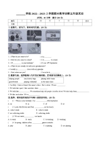 2022-2023学年辽宁省沈阳市苏家屯区牛津上海版（三起）五年级上册期末教学诊断英语试卷(无答案)