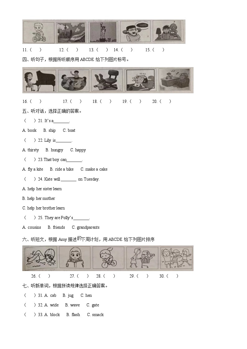 2022-2023学年山东省潍坊市诸城市外研版（三起）四年级下册期末质量检测英语试卷02