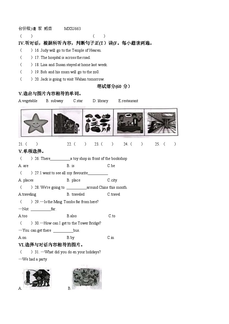 2022-2023学年新疆维吾尔自治区巴音郭楞蒙古自治州人教精通版六年级下册期末质量检测英语试卷(无答案)第2页