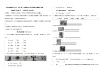 甘肃省庆阳市西峰区2022-2023学年三年级上学期期末英语试题