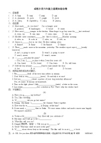 广西壮族自治区桂林市卓然小学2022-2023学年六年级上学期期末英语试题