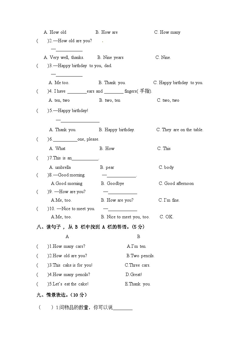 河南省洛阳市孟津县2023-2024学年三年级上学期12月月考英语试题第3页