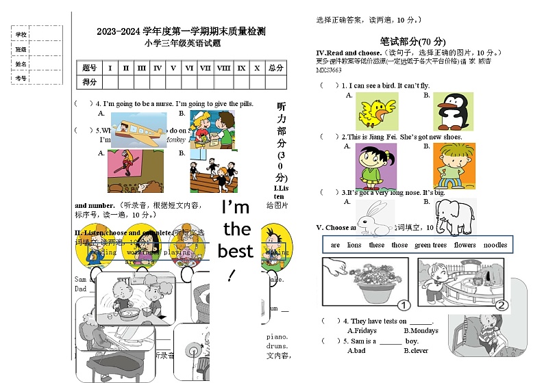 黑龙江省大庆市肇源县2023-2024学年三年级上学期12月期末英语试题01