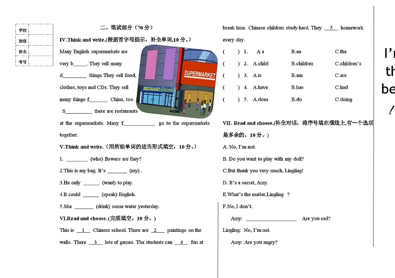 黑龙江省大庆市肇源县2023-2024学年五年级上学期12月期末英语试题第2页