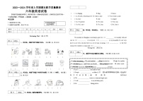 黑龙江省齐齐哈尔市讷河市2023-2024学年六年级上学期期末教学质量测查英语试卷