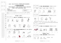 黑龙江省齐齐哈尔市讷河市2023-2024学年三年级上学期期末教学质量测查英语试卷