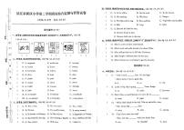 江苏省镇江市新区2022-2023学年六年级下学期期末检测英语试卷