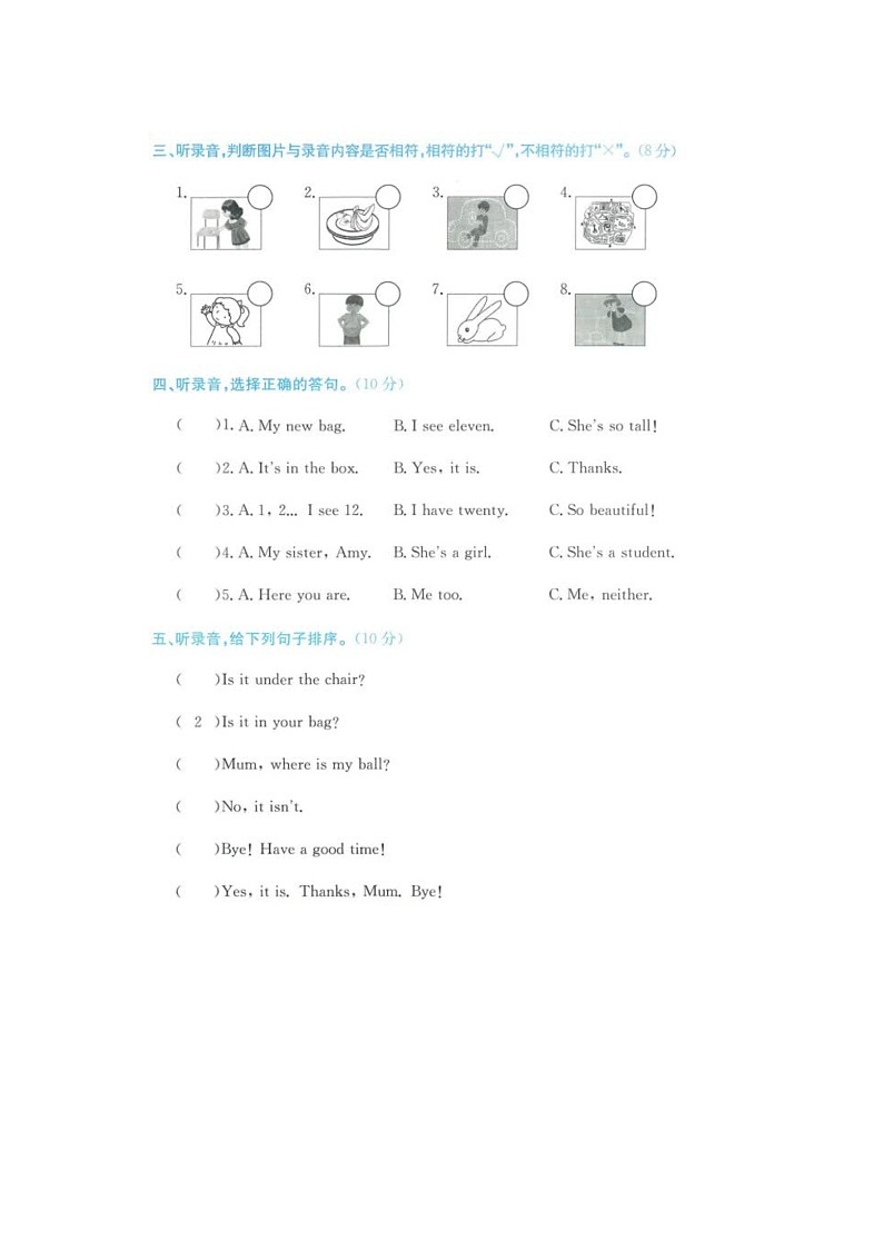 浙江省宁波市余姚市2021-2022学年三年级下学期期末英语试题第2页