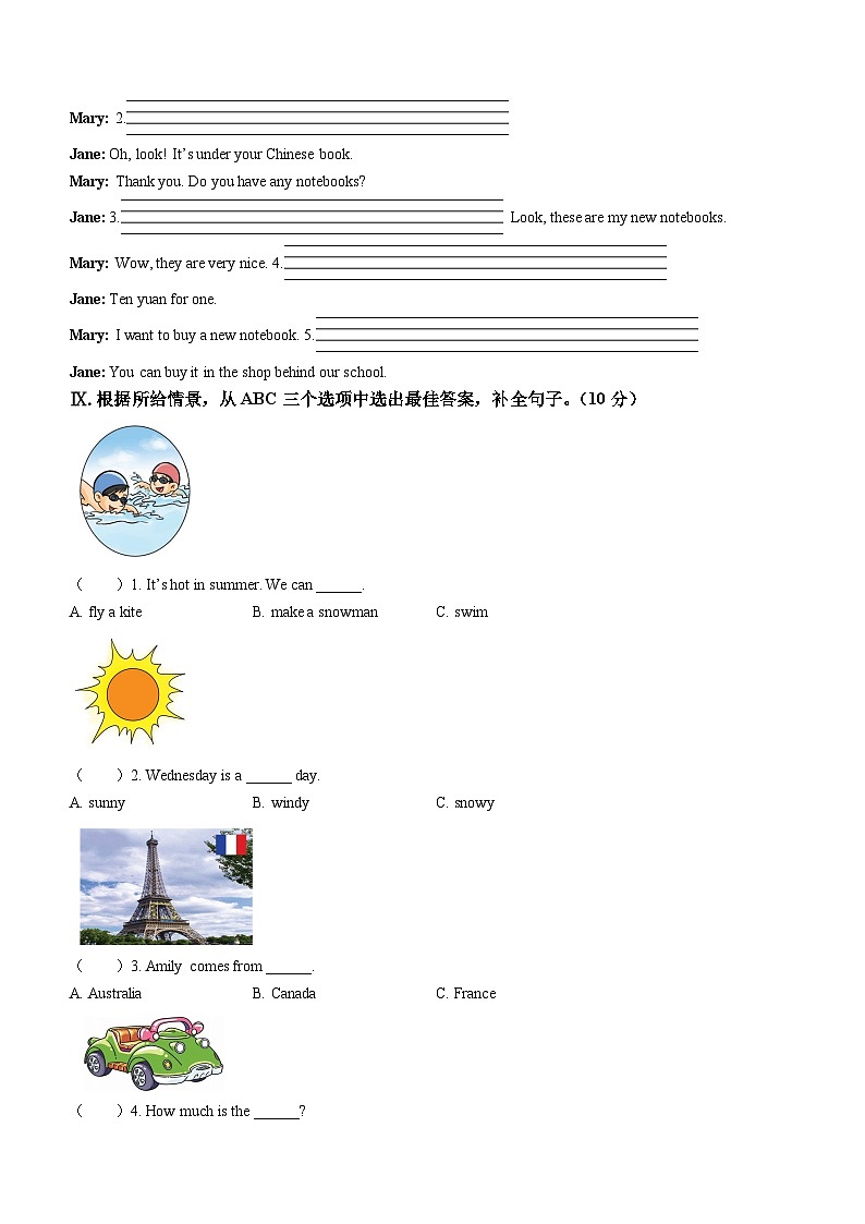 2022-2023学年湖南省湘潭市湘潭县湘少版（三起）四年级下册期末质量检测英语试卷03