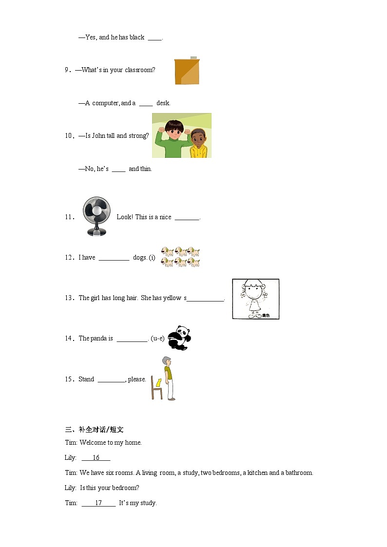 期末阶段测试卷（试题）人教PEP版英语四年级上册02
