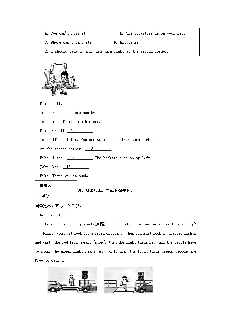 2022-2023学年北京市朝阳区四年级下学期期末英语真题及答案02
