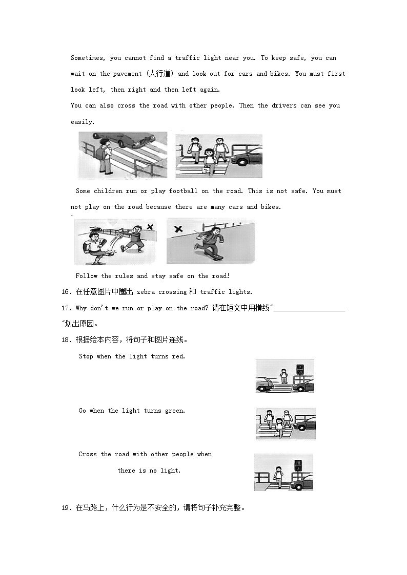 2022-2023学年北京市朝阳区四年级下学期期末英语真题及答案03
