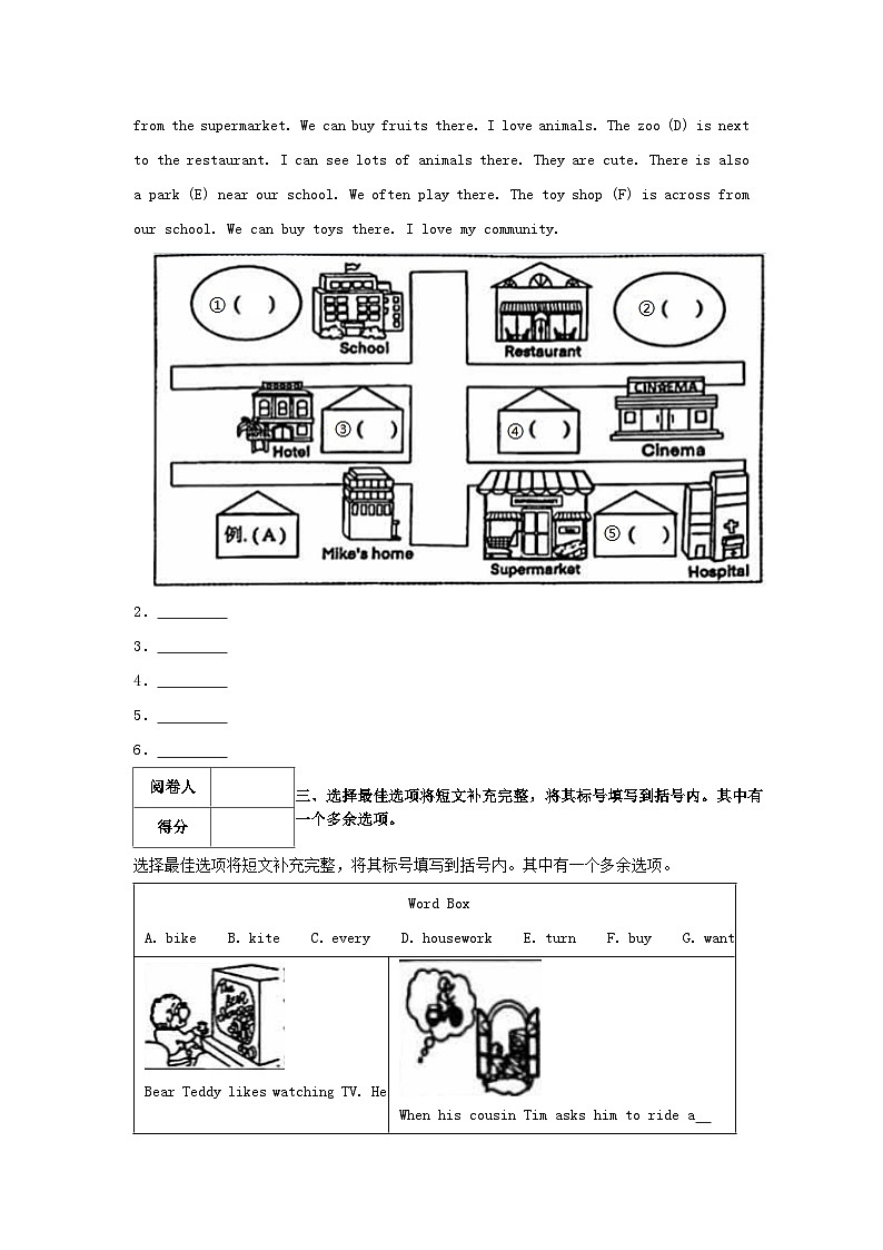 2022-2023学年北京市海淀区四年级下学期期末英语真题及答案第2页