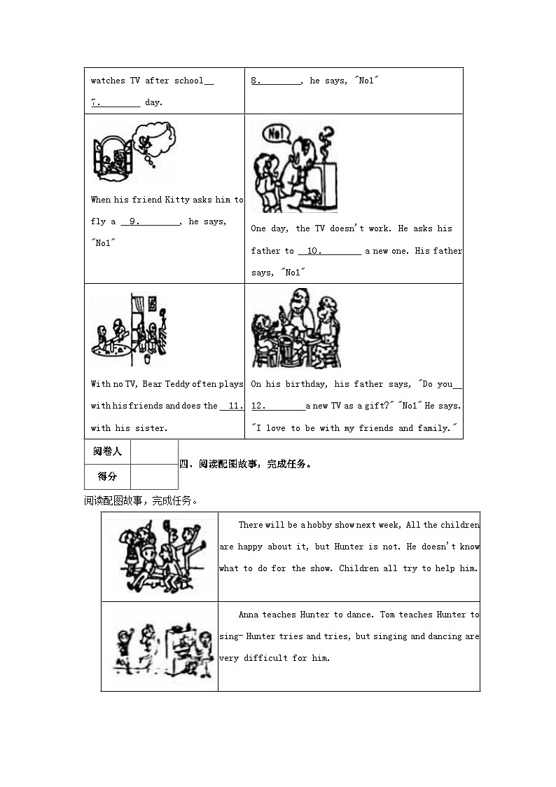 2022-2023学年北京市海淀区四年级下学期期末英语真题及答案第3页